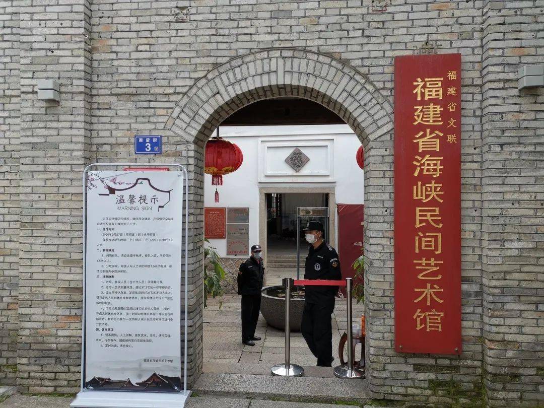 福建省海峡民间艺术馆年货已上线