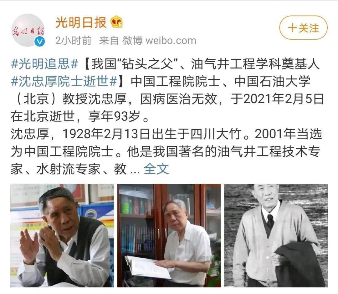 又一巨星陨落_沈忠厚