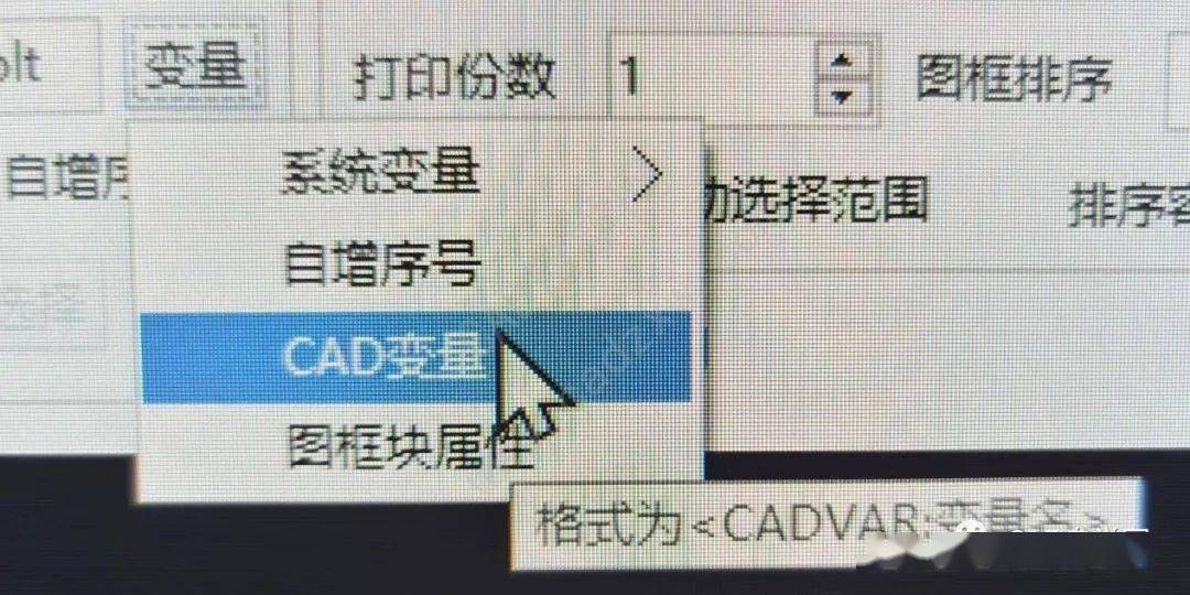 超强cad批量打印教程适用于多张单个多个文件和自定义文件名