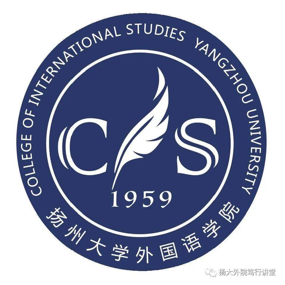 征稿中国语言政策与语言规划学术研讨会扬州大学不容错过