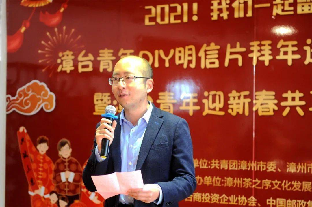 团市委书记,市青联名誉主席远洋,漳州市台港澳办副主任郭颖峰,团市委