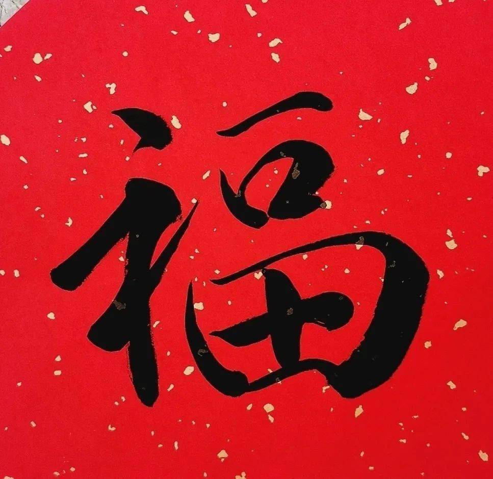 万事如意