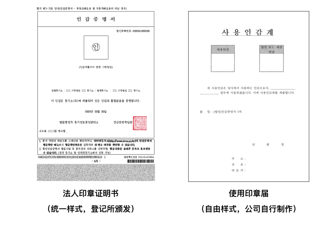 跟韩国公司签约盖两种章可以吗