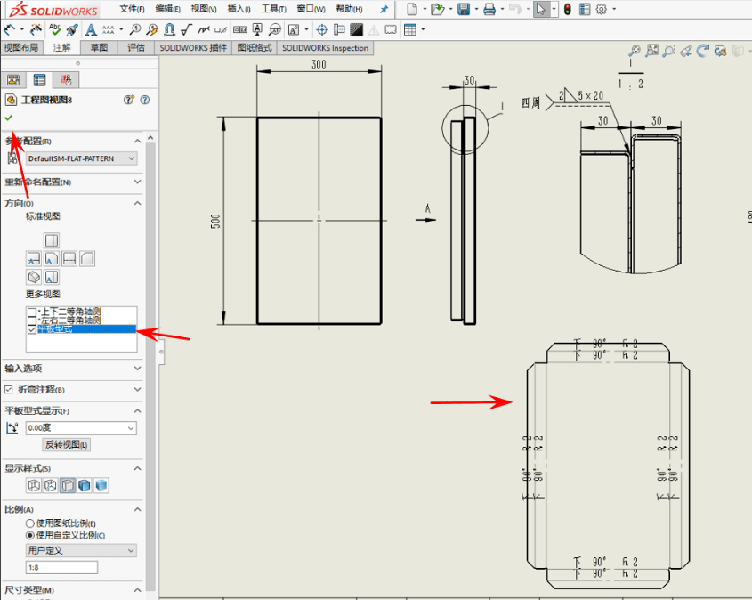 干货solidworks钣金工程图多钣金展开画法