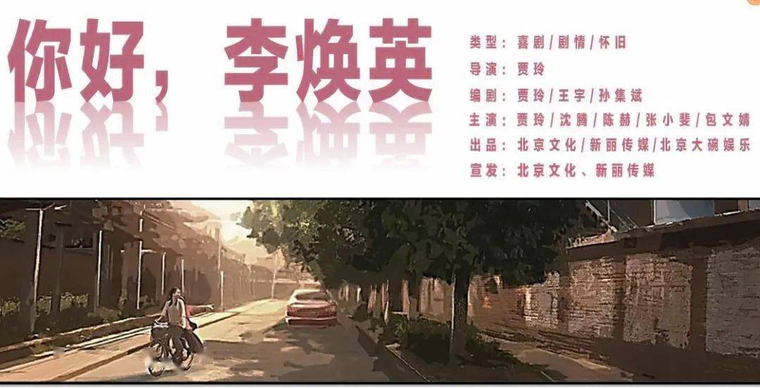 【春节档·预售中】《你好,李焕英》贾玲助攻沈腾相亲