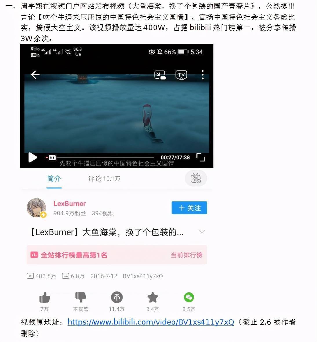 b站无职转生下架背后,被lex事件刺痛的,是哔哩哔哩们的初心