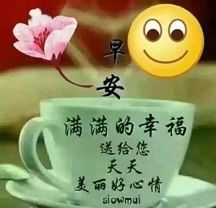 2月新版漂亮早上好祝福图片带字,早晨暖人心的祝福句子