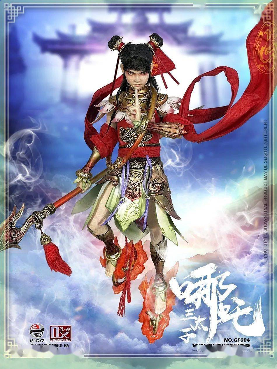 人偶303toysx偶之相16国风传奇系列哪吒三太子