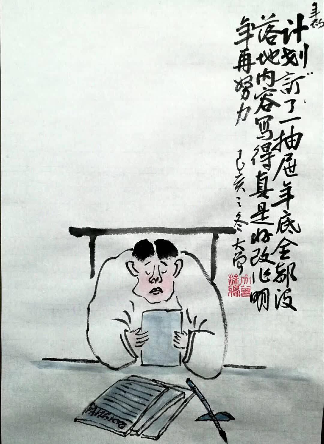 【诗情画意】年终总结打油诗,幽默有内涵,墙都不扶就服你