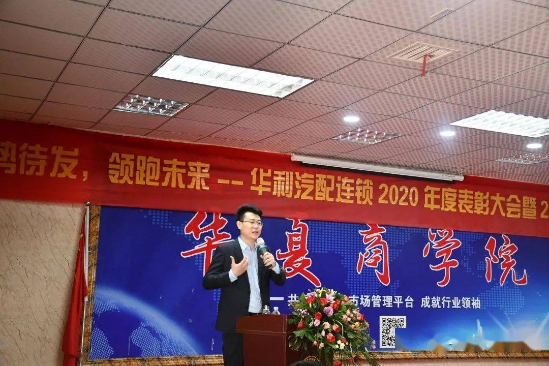 本次年会由公司总经理孙耀玮主持,公司创始人孙志荣对2020年的工作