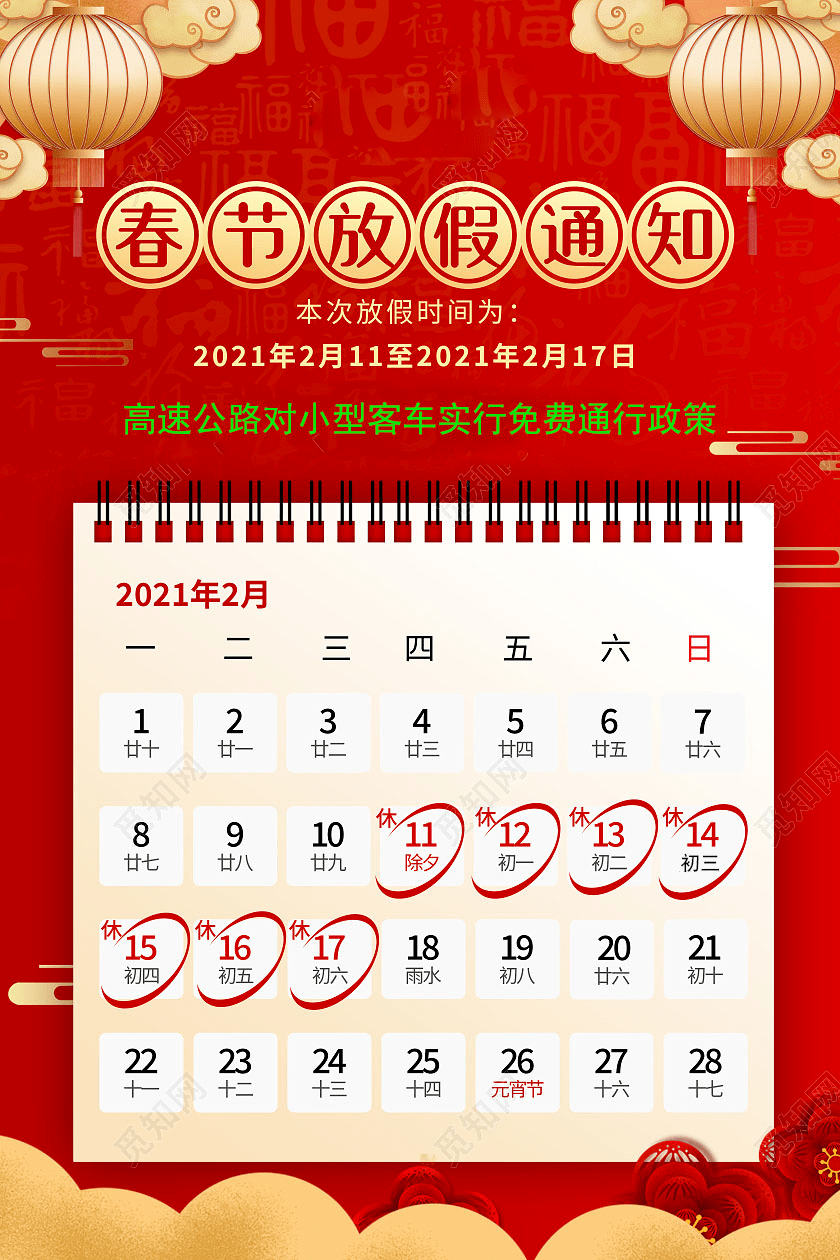 2021年春节湖南高速公路怎么走?看这个就够了