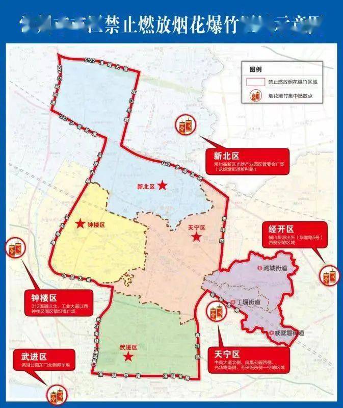 常州师生,留下来,过"好"年!