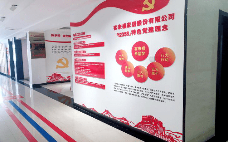 图丨客来福"12358"党建体系公布上墙