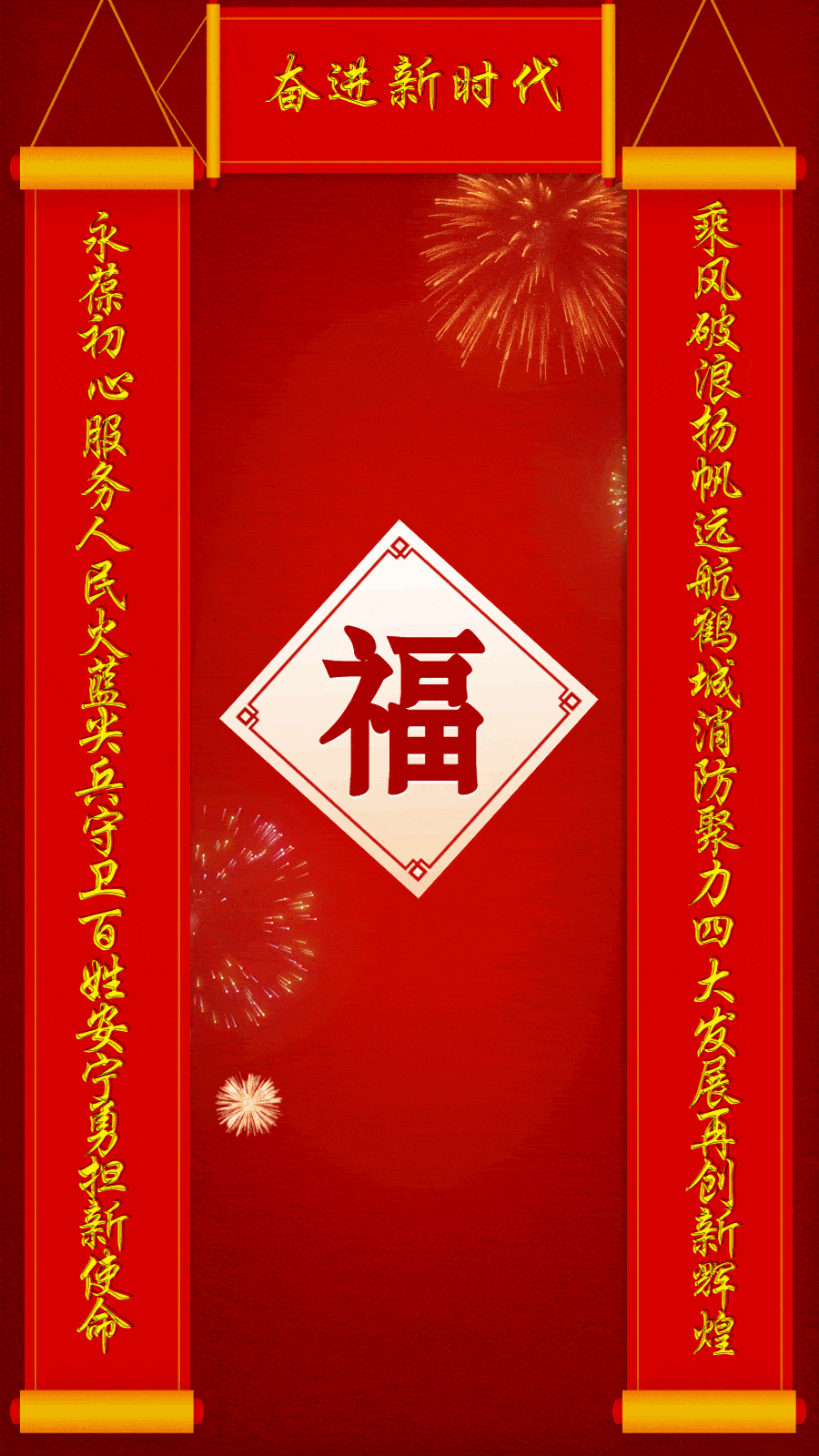 那么春联的内容也是对来年的