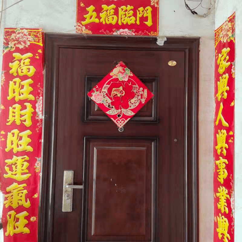 2021辞旧岁,集福共迎新春