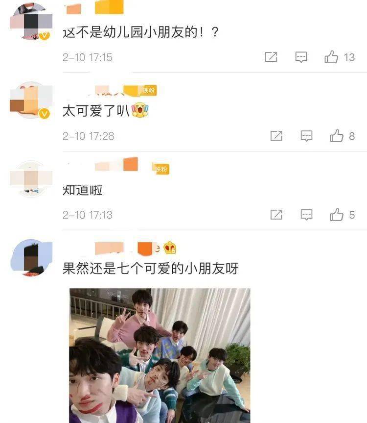 现在有两个成年人,其他的五个都是未成年人, 最小的刘耀文才十五岁