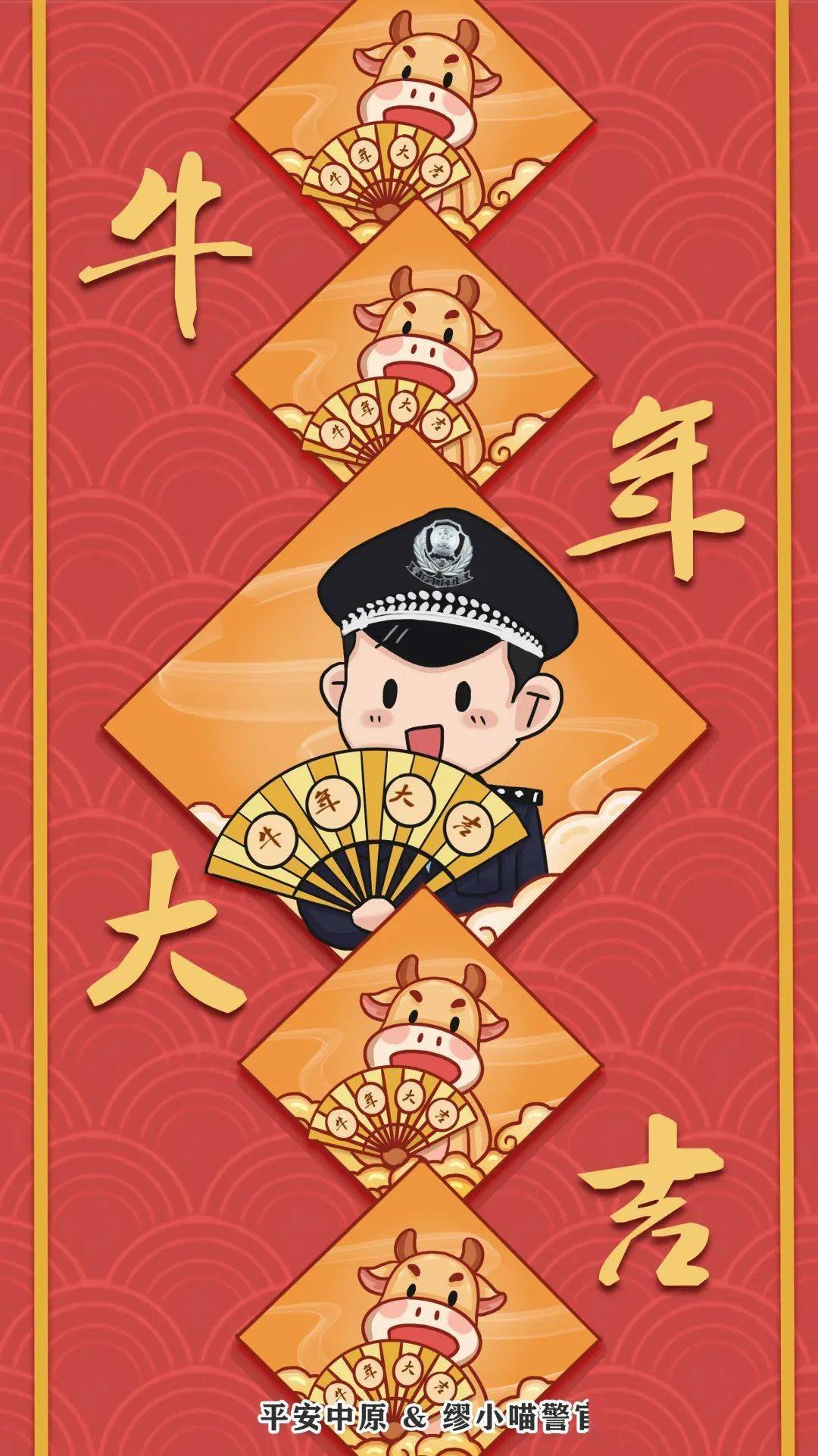 绝美牛年将至给自己换个壁纸吧