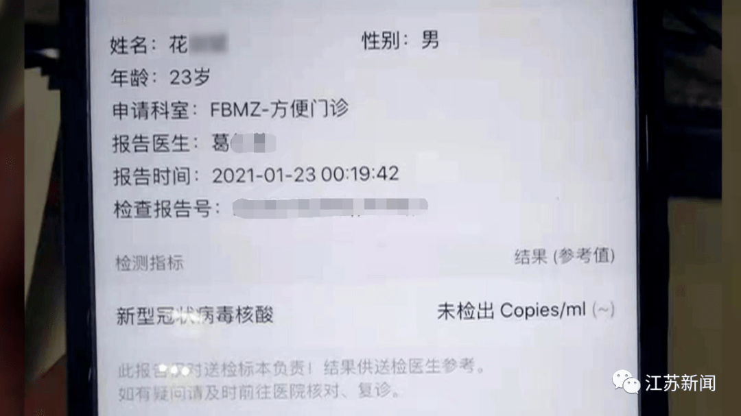 咋想的?男子为吓唬朋友改核酸检测报告,结果