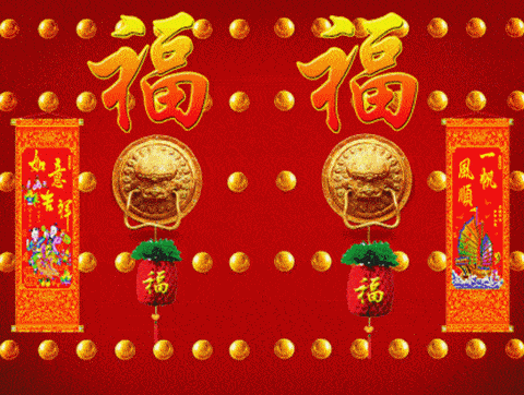 2021牛年大吉,春节祝福语动态表情包图片