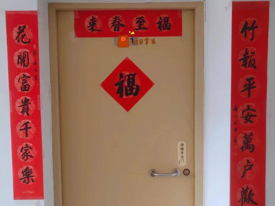 大学寝室贴春联您的戏精同学已上线