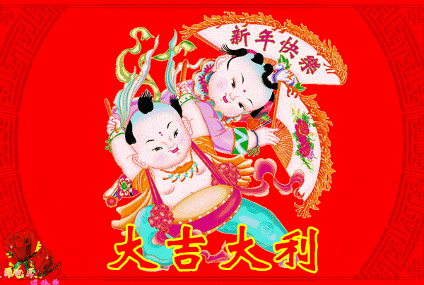 大吉大利富贵满堂岁岁平安张灯结彩福运双至吉祥如意除夕过后是春节