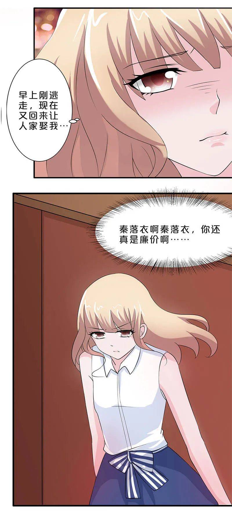 恋爱漫画大全丨名门甜宠:闪婚老公太强势!