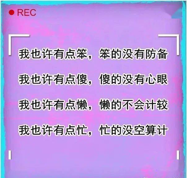 我不傻,也不笨,别拿我当傻子