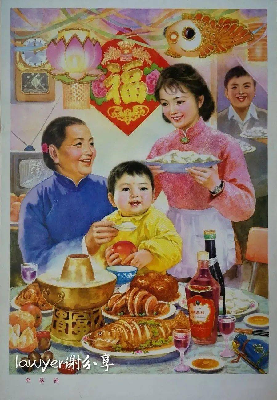 赏年画-过新年!倪文东在这里给大家拜年了!