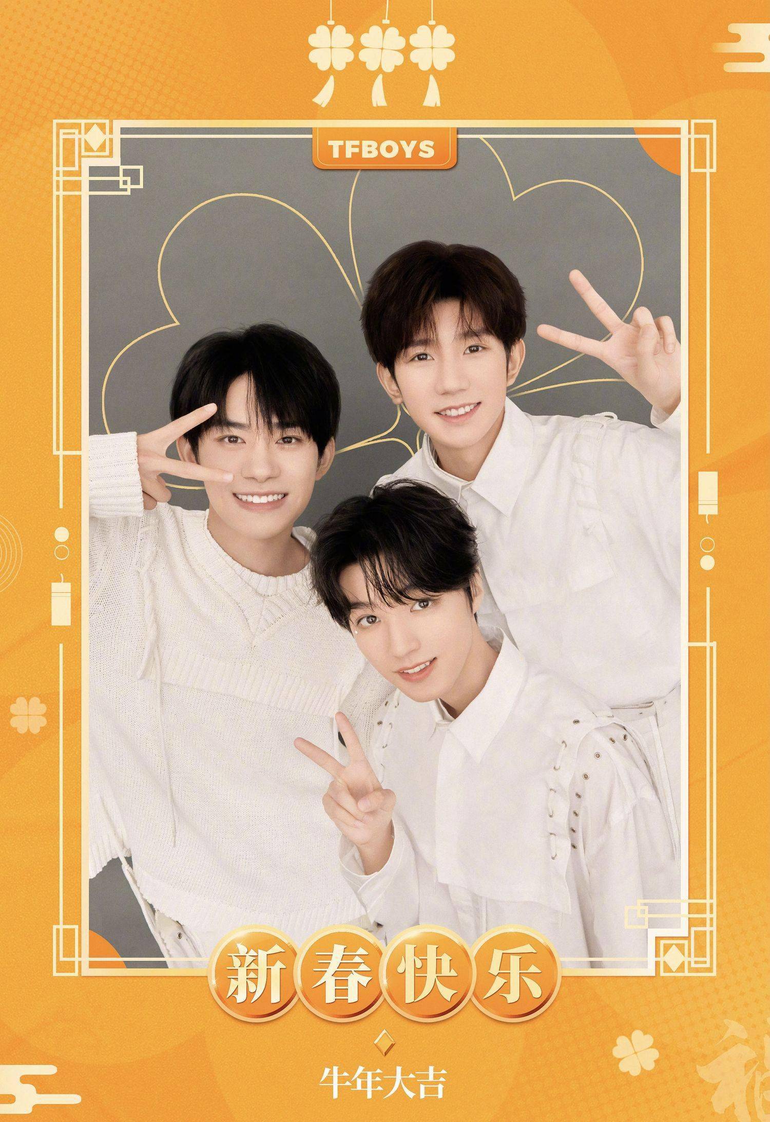 [消息]新年的第一份惊喜是官博给的 tfboys组合官博发布三小只合照!