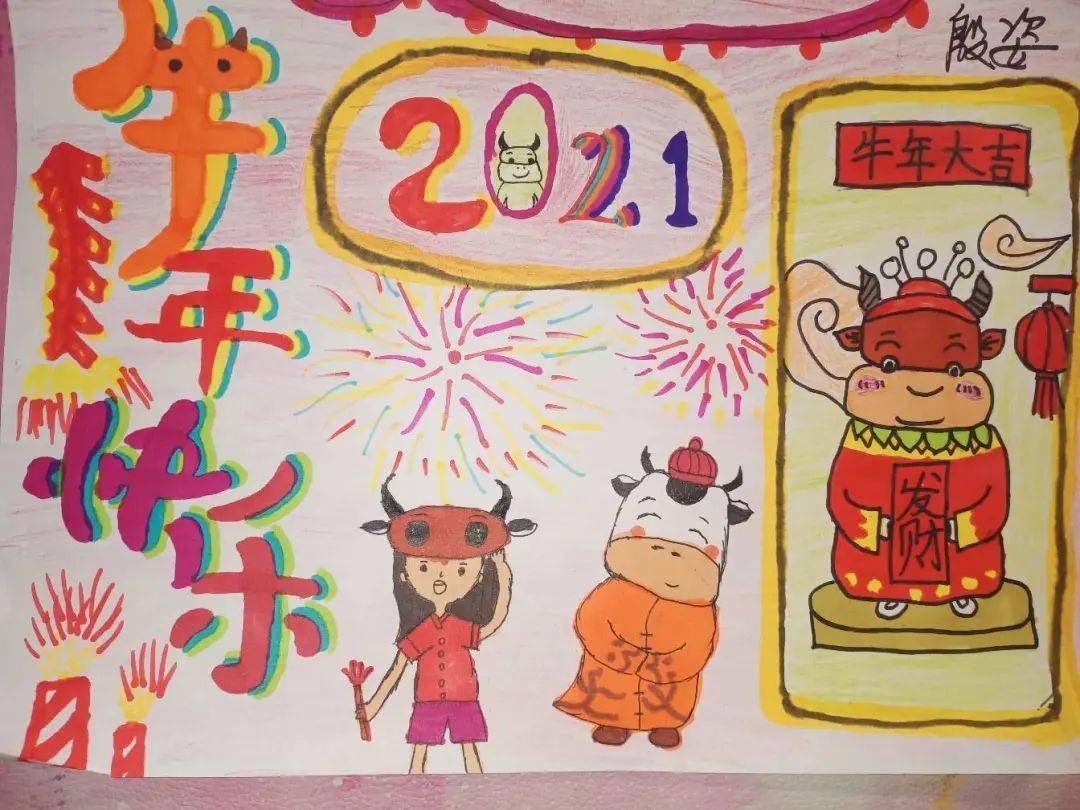 贺绘剪吃迎新春留镇欢喜过大年南徐小学迎新春主题活动