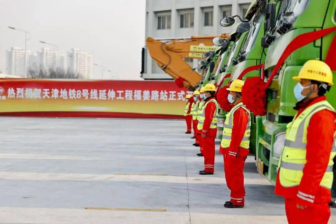 天津地铁8号线延伸工程建设正式启动_福姜路