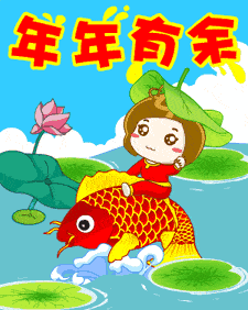 祝你鼠年有数不清的好运 送你最新拜年表情包 新一年的开始 我的
