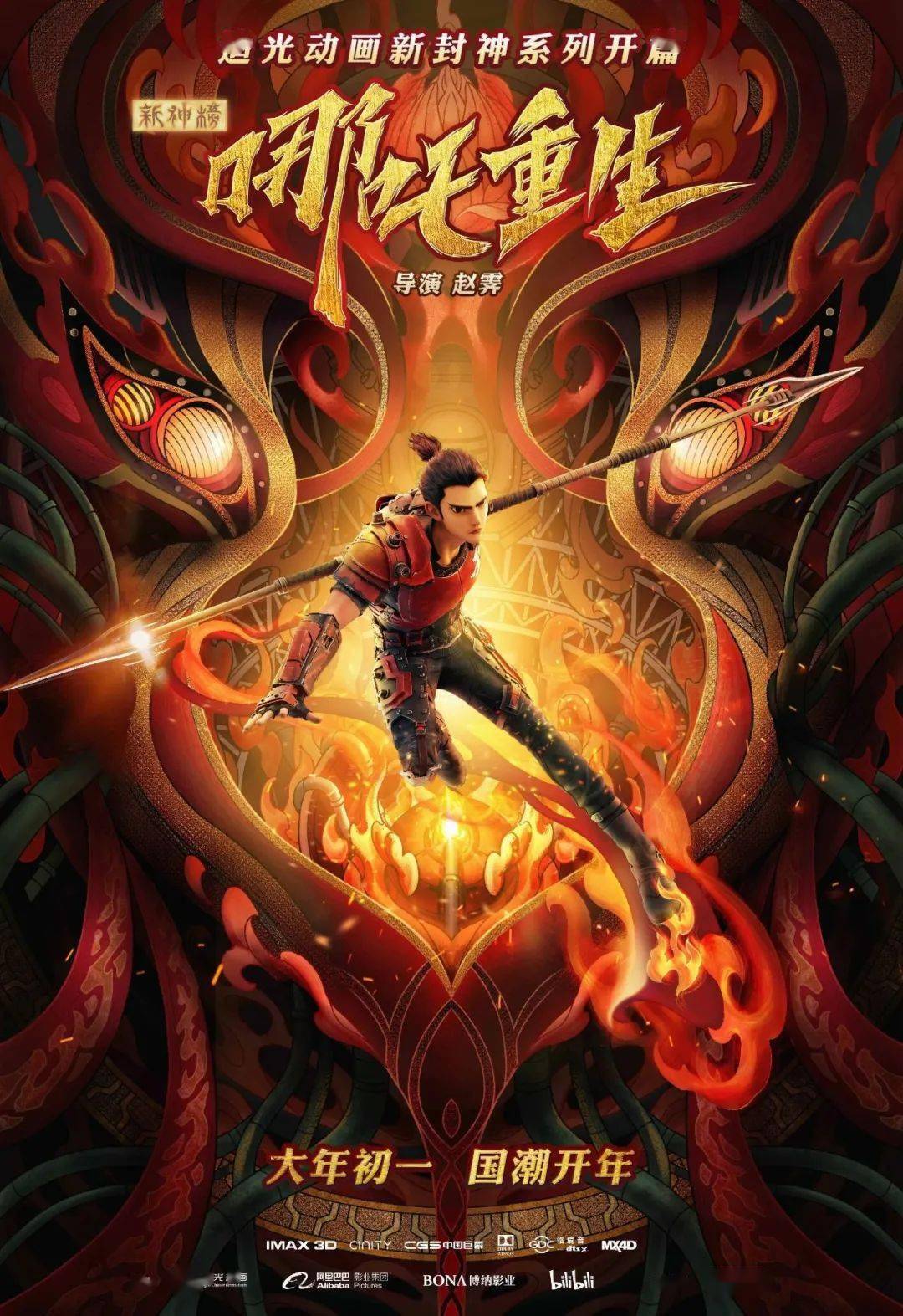 【情人节】我想和你一起看这7部的新年贺岁档电影!