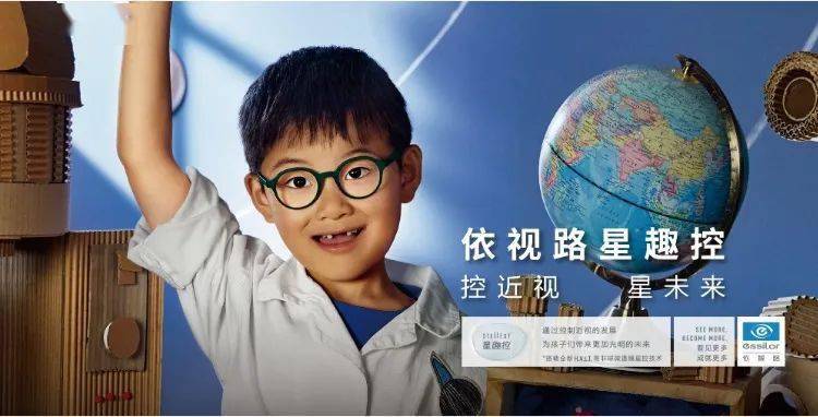 星趣控  采用的 高非球微透镜星控技术,在视网膜