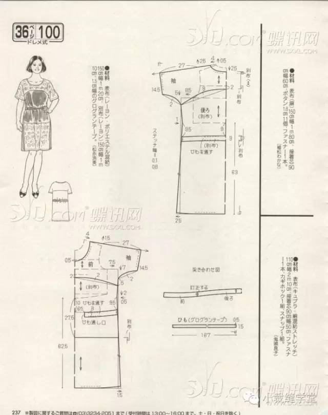 必有你尺寸的连肩袖裁剪图小白也能轻松缝制