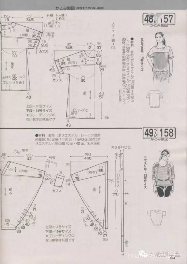 必有你尺寸的连肩袖裁剪图小白也能轻松缝制