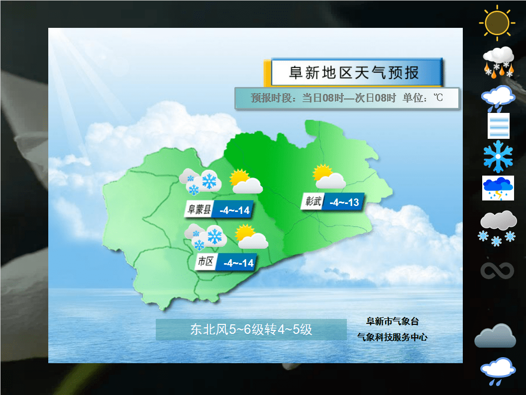 阜新下雪 寒潮预警!