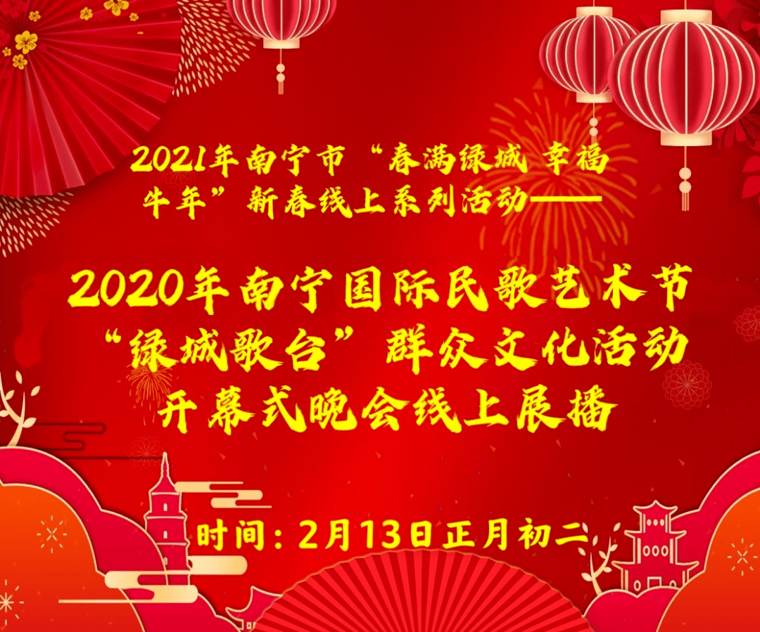 让我们再次回顾晚会的精彩瞬间,并祝福祖国繁荣昌盛,人民幸福安康!