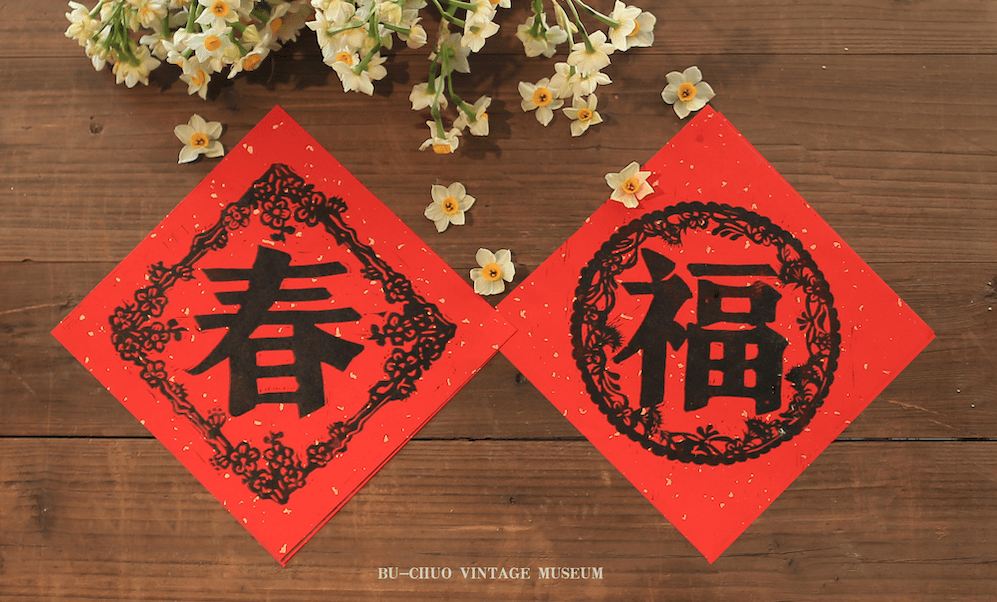 2021两岸广播春节联播|台青李芝芝喊你印制年画啦