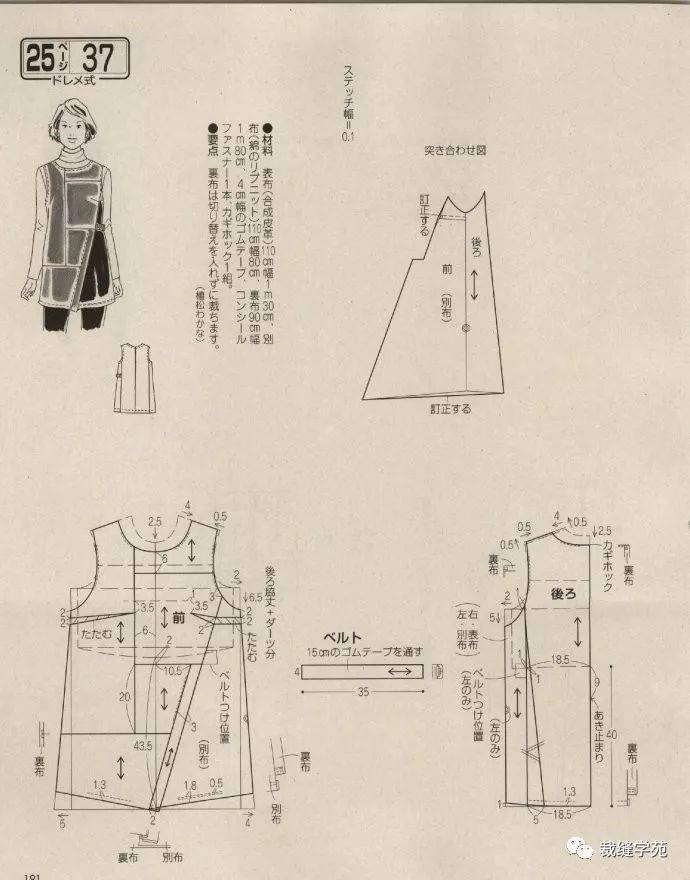 春款/《贵妇人》女装裁剪图,好看应季