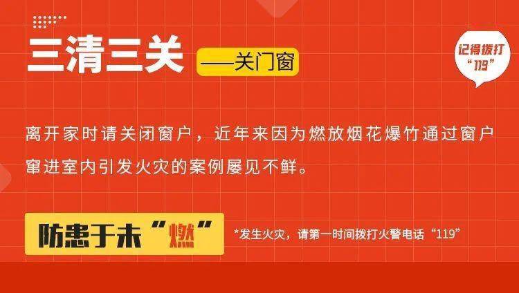 06 关门窗