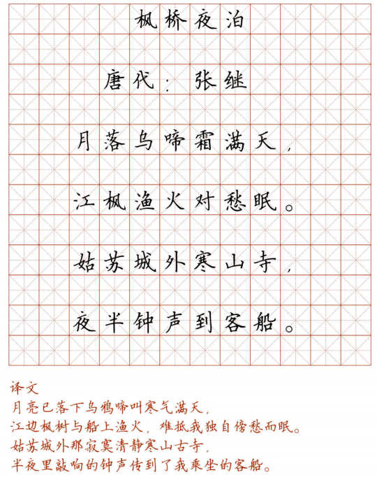 67小学128首必背古诗词硬笔楷书字帖诵读练字两不误可打印