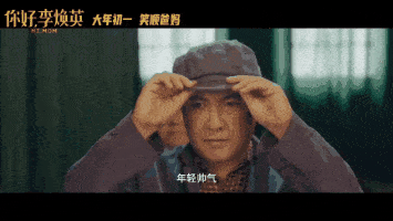 【正在热映】《你好李焕英》好评不断,票房暴涨,追忆亲情感动全场!