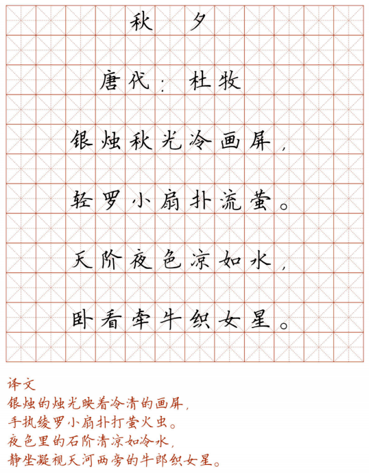 小学128首必背古诗词硬笔楷书字帖,诵读练字两不误(可打印)