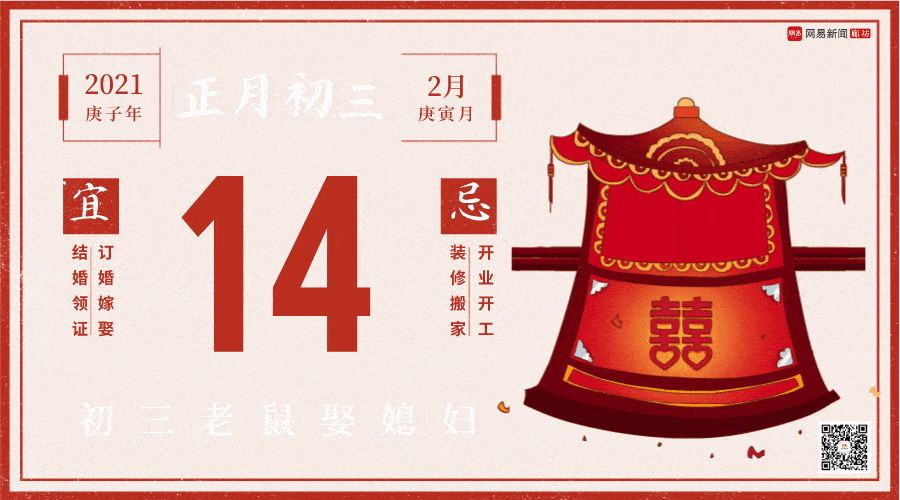 大年初三 | 守口迎祥,幸福满屋_赤口