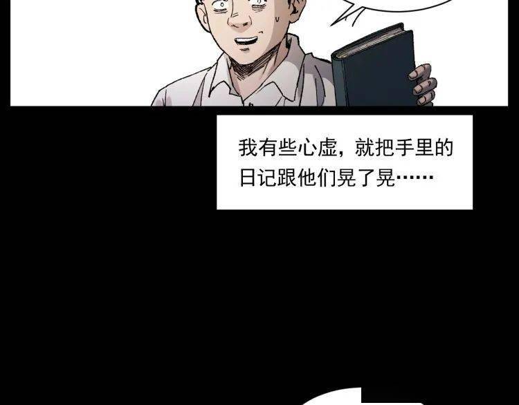 【枪】恐怖日记