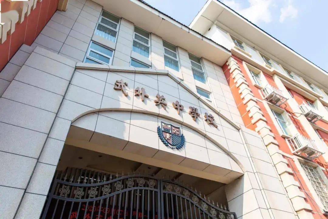 武汉英中高级中学学校介绍武汉上榜公立学校武汉英中高级中学在2021
