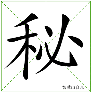 悦读分享部编版语文三年级下册全册生字笔顺动画演示收藏学习