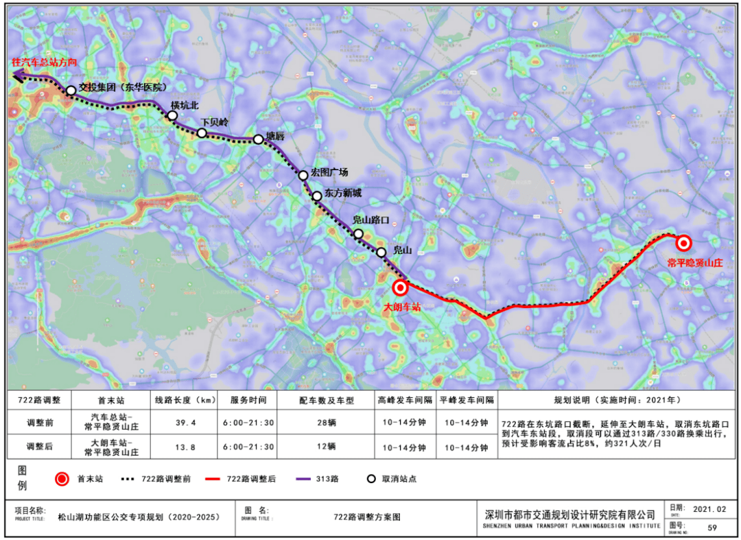 松山湖功能区这些公交路线有调整,有建议抓紧提!