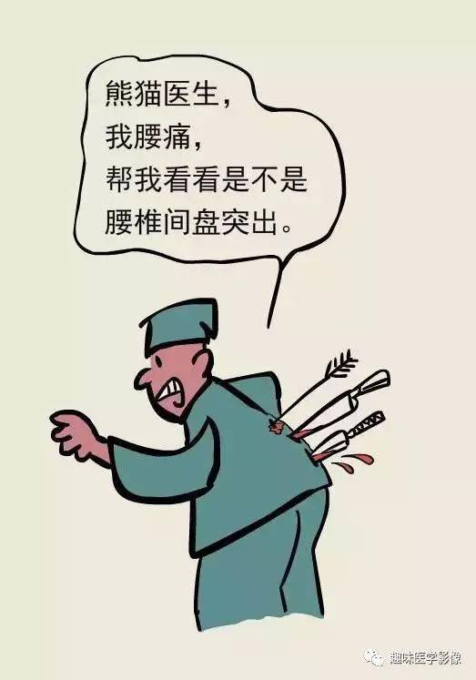 腰椎间盘突出,这样治疗!